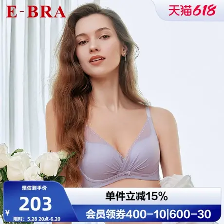 安莉芳旗下E-BRA专柜新品网纱内衣女士小胸聚拢无钢圈文胸KB00268商品大图