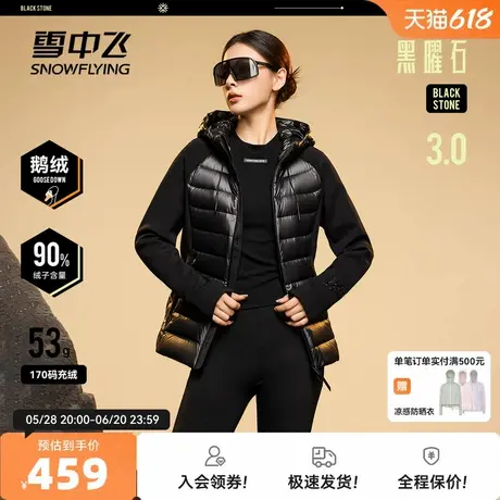 雪中飞25黑曜石3.0冬重磅女鹅绒短连帽轻薄羽绒服时尚潮流高级黑商品大图