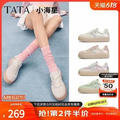 张艺凡同款TATA他她小海星厚底德训鞋女休闲鞋女鞋新款SKU01AM5商品大图