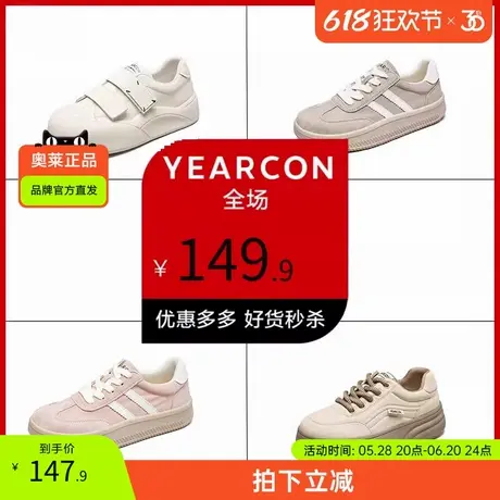 意尔康官方正品休闲女鞋板鞋粉色德训百搭运动春夏厚底运动休闲鞋商品大图