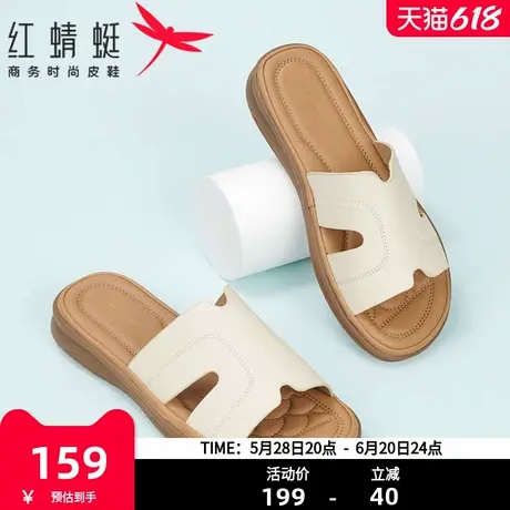 红蜻蜓一字拖女鞋夏季新款时尚气质妈妈凉鞋女软底轻便平底凉拖鞋图片