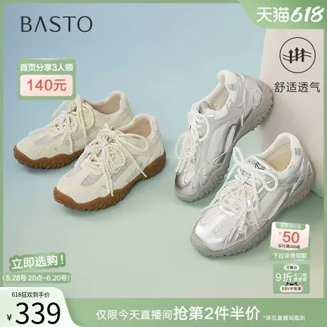 百思图2025夏季商场新款网面透气芭蕾德训鞋厚底女休闲鞋A2076BM5商品大图
