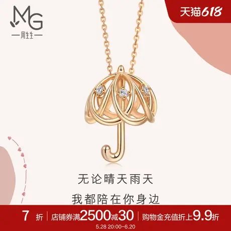 周生生爱情密语心晴伞18K金钻石项链珠宝首饰90391N图片