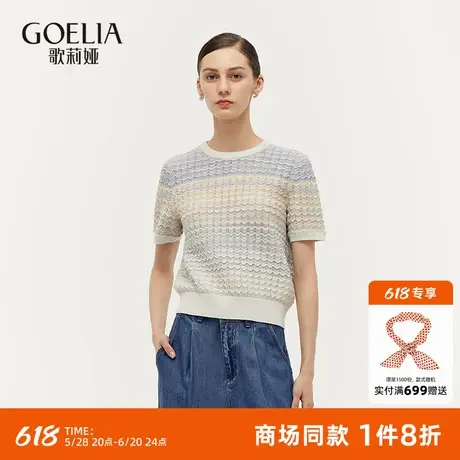 歌莉娅针织衫t恤女2025春季新款设计感超好看渐变短上衣1E4L5G460图片