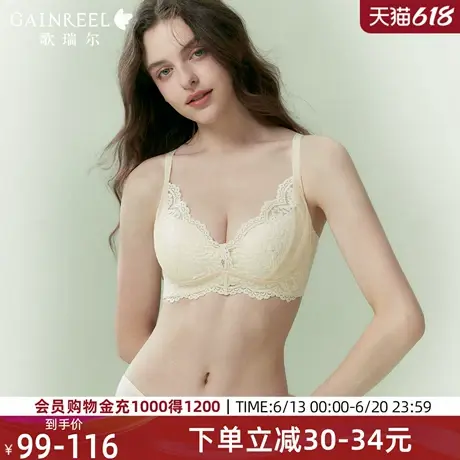 歌瑞尔蕾丝深V透气2025新款爆款内衣收副乳聚拢无钢圈文胸罩图片
