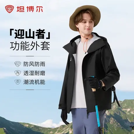 坦博尔2025新款男士短款户外登山露营防风防水透气连帽软壳外套潮图片