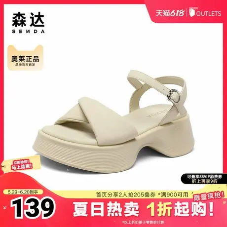 森达时尚高跟鞋女夏季户外甜美厚底显高休闲凉鞋WPZ69BL3图片