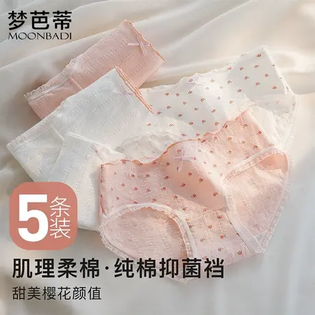 5条装梦芭蒂甜美蕾丝少女三角内裤女纯棉短裤底裆高弹不勒不夹臀商品大图