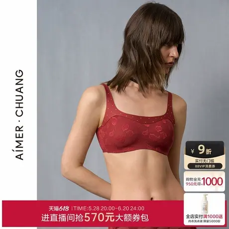 爱慕·CHUANG玫瑰4内衣女红色方领无钢圈薄款文胸CA171401商品大图