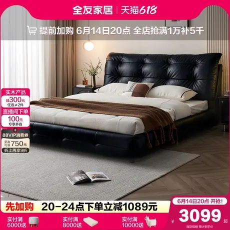 全友家居意式极简真皮床2025新款黑色主卧室家具高端大气双人床商品大图