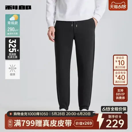【宽松/松紧腰】利郎官方休闲裤男士2025春季新款运动弹力卫裤男商品大图