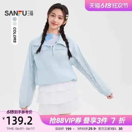 三福风衣短外套2025新款夏季木耳边设计感时尚宽松上衣女装499676图片