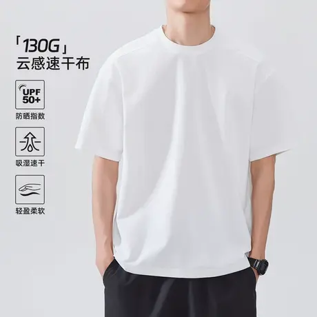 hansac 云感运动速干宽松短袖T恤男2025夏季新款简约半袖户外上衣商品大图