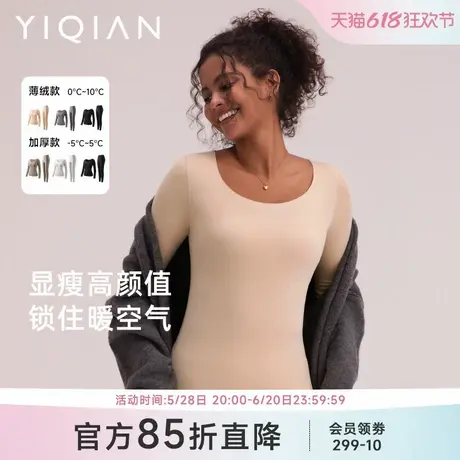 怡倩【即穿即暖】大码女士保暖内衣套装无痕抗菌加绒加厚秋衣秋裤商品大图