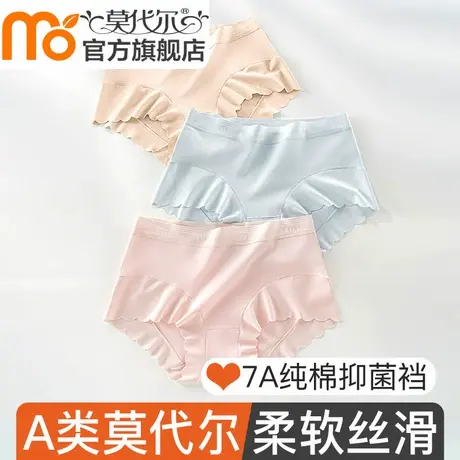 莫代尔2024新款女士内裤女夏季薄款7A抗菌纯棉裆女生透气三角短裤商品大图