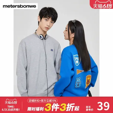 美特斯邦威卫衣男女IP怪兽大学小绣章印花圆领套头衫休闲舒适百搭商品大图