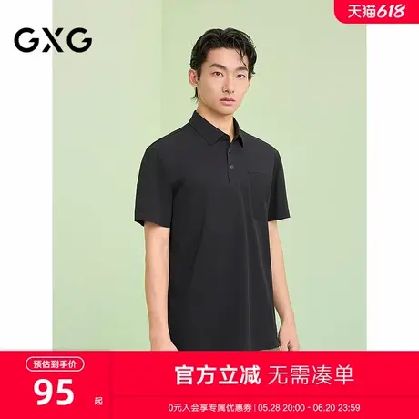 GXG男装 压胶弹力运动polo衫男士休闲上衣翻领短袖 25夏新品商品大图