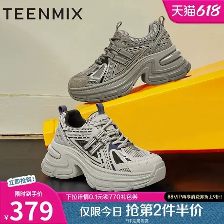 天美意复古厚底增高老爹鞋银色运动鞋女休闲鞋2025春新款BK821AD5商品大图