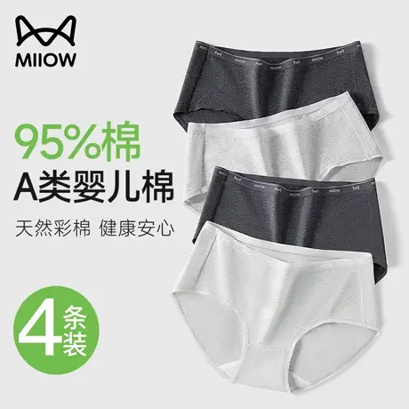 猫人内裤女纯棉全棉抗菌裆无痕中腰不夹臀2025新款运动三角裤女生商品大图