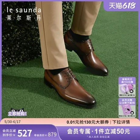 父亲节礼物莱尔斯丹商务正装低帮系带套脚真皮男皮鞋婚鞋5MM01502商品大图