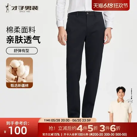 才子男装黑色休闲裤男2024秋季新款修身直筒长裤弹力刺绣商务裤子商品大图