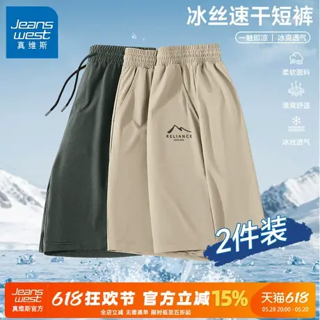 GV真维斯运动短裤男夏季跑步健身速干休闲裤男训练冰丝沙滩中裤A图片