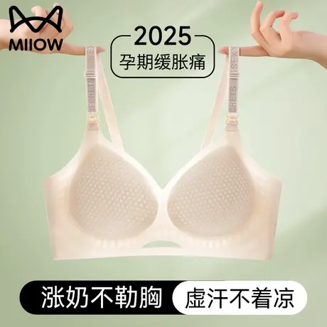 猫人哺乳内衣女孕妇产后喂奶专用夏季薄款聚拢防下垂收副乳文胸罩商品大图