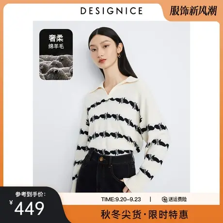 商场同款迪赛尼斯翻领条纹上衣2023秋季新款长袖V领通勤针织衫女商品大图