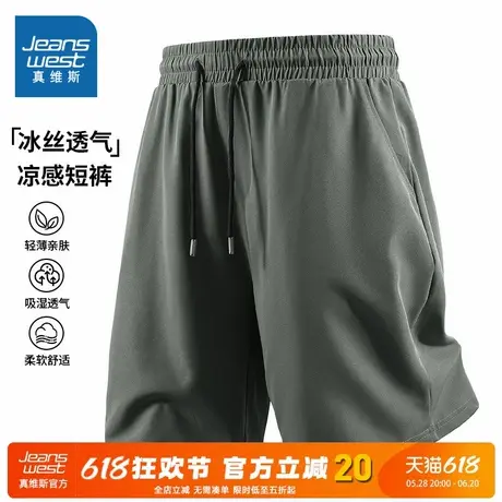 NN真维斯速干运动短裤男款夏冰丝军绿色山系五分裤青少年宽松中裤图片