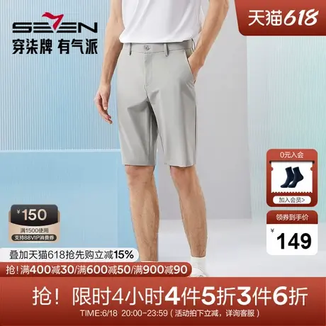 【冰氧酷】柒牌男装休闲短裤男2024夏季凉感舒适百搭中腰直筒裤子商品大图