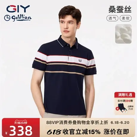 【含桑蚕丝】金利来GY长绒棉短袖高级感Polo衫男夏季休闲风上衣图片
