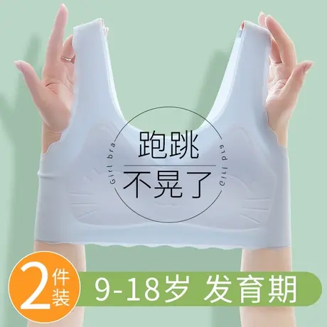 内衣女童夏天青春发育期10一14岁少女文胸初中高中学生运动背心15商品大图