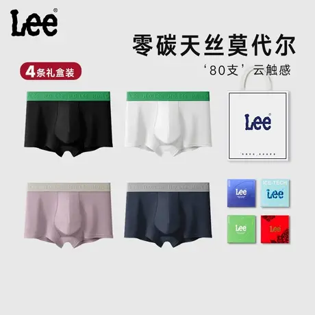Lee李牌零碳天丝导湿内裤男士50支兰精莫代尔7A抗菌平角裤四角裤图片