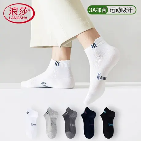浪莎袜子男夏季薄款纯棉吸汗防臭短筒袜网眼透气提耳运动男士短袜商品大图