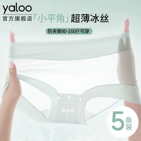 雅鹿冰丝女士内裤安全裤10a级抗菌纯棉裆夏季超薄防走光平角短裤商品大图