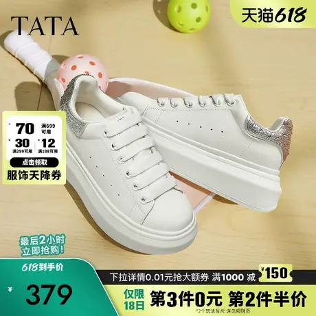 TATA他她小白鞋2025秋商场同款时尚休闲厚底女板鞋新款WU507CM5商品大图