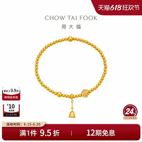 周大福传承藏蕴传承福底莲蓬六相花足金黄金手链手串F235149礼物商品大图