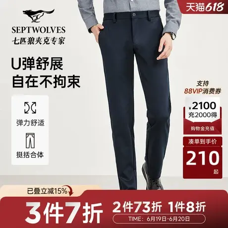 N七匹狼男士长裤新品商务抗静电远红外线针织休闲裤商务男裤时尚图片