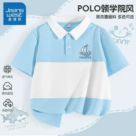 真维斯童装男童短袖t恤2025新款男孩半袖夏天薄款衣服儿童polo衫图片