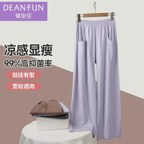 蝶安芬睡裤女夏季薄款透气凉感宽松直筒可外穿休闲阔腿长裤家居裤商品大图
