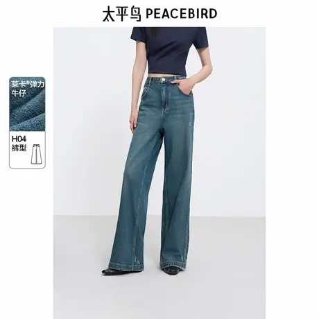 太平鸟女装阔型高腰牛仔裤2025年春季新款磨破设计大阔直筒牛仔裤图片