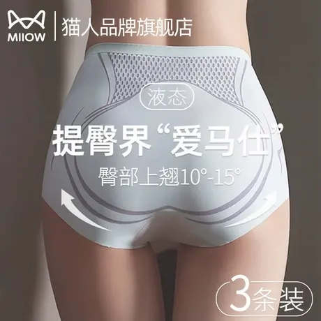 猫人提臀内裤女士夏季薄款无痕中高腰收腹收胯塑身蜜桃臀塑形翘臀商品大图