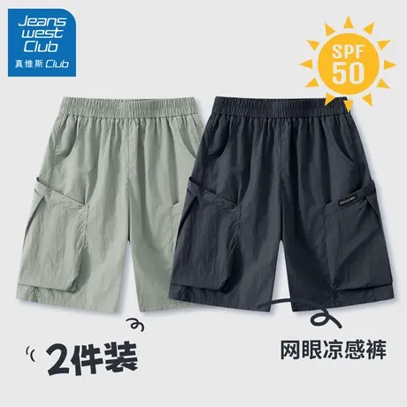 真维斯club男童短裤冰丝防晒夏裤薄2025新款儿童夏季运动休闲裤子商品大图