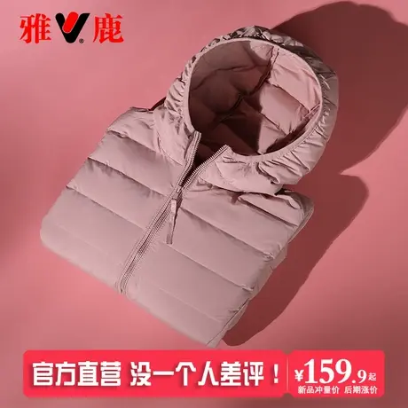 雅鹿无缝2025年新款轻薄羽绒服女短款连帽薄款秋冬装轻便保暖外套图片