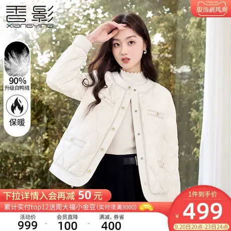 香影小香风轻薄羽绒服女短款2023冬季新款白鸭绒米白色小个子外套商品大图
