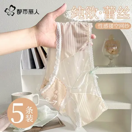 都市丽人蕾丝内裤女士抗菌裆2025新款冰丝无痕夏季薄款女生三角裤商品大图