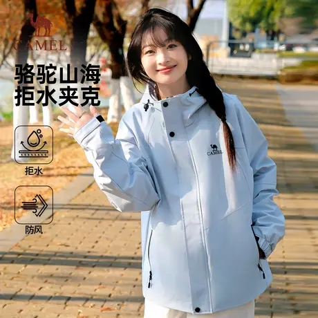 骆驼山海夹克女装2025春季防风防泼水登山服情侣宽松休闲短外套商品大图