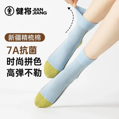 健将女士袜子防滑透气棉轻薄高筒袜女款无骨袜7a抑菌消臭蓝色长袜图片