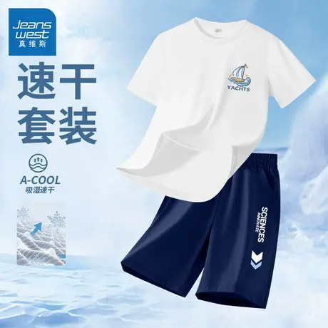 真维斯童装男童套装2025新款夏季男孩速干凉感运动服薄款儿童夏装商品大图