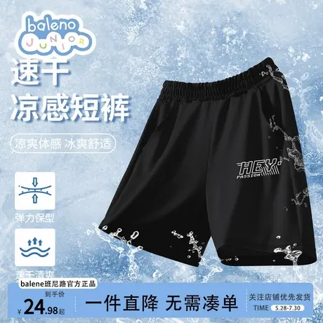 班尼路童装男童短裤儿童速干裤子夏季男孩五分裤2025新款薄款夏装图片